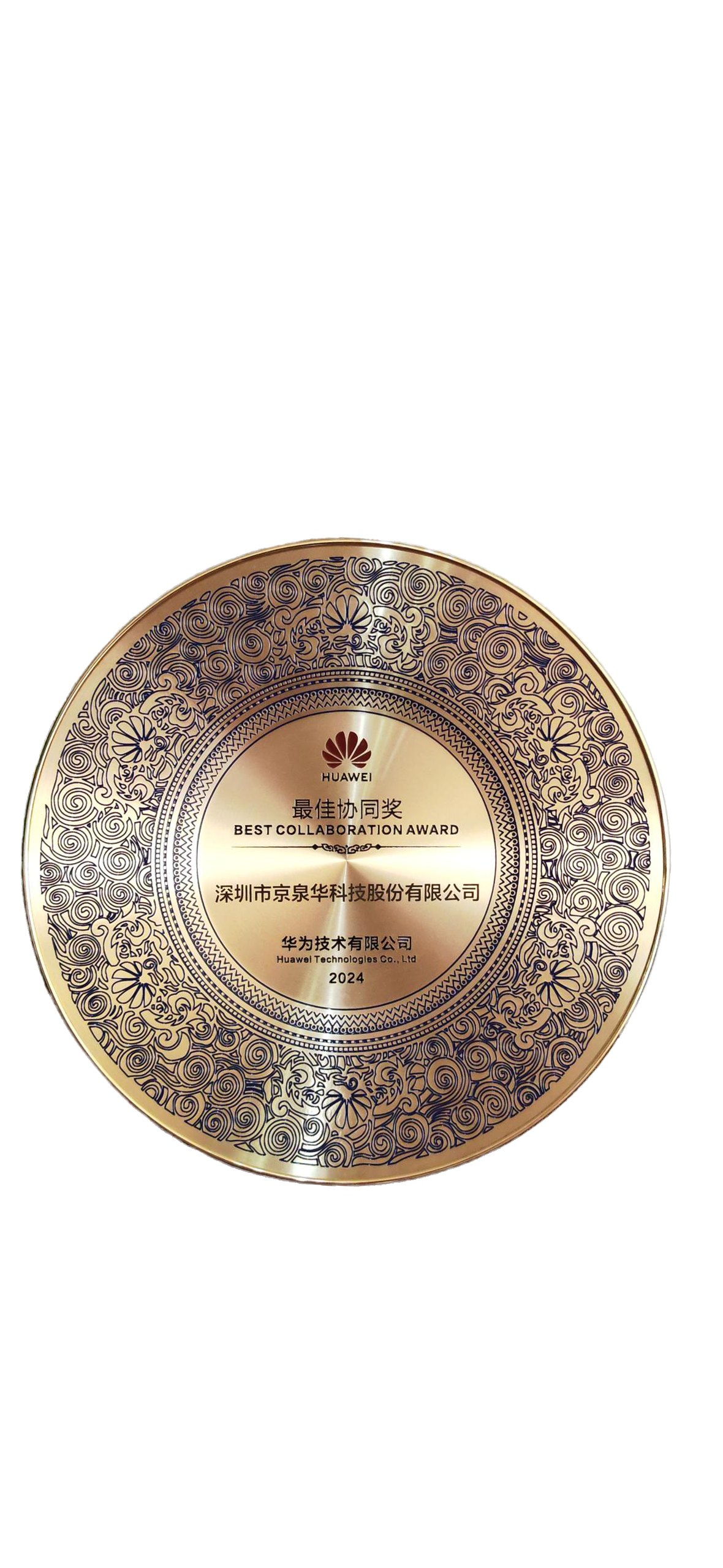 Huawei - Collaboration Award 2024